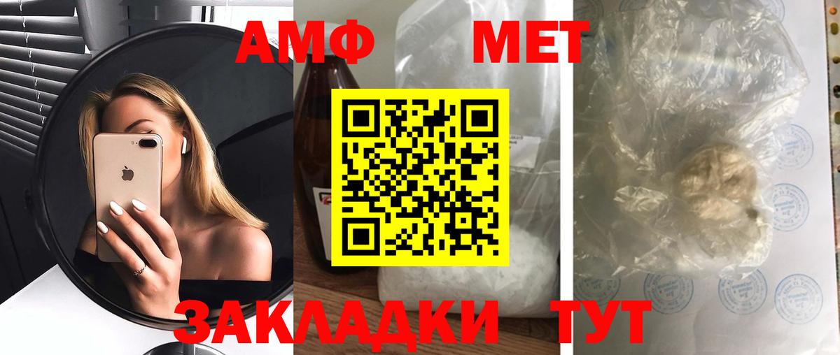 Amphetamine 97%  Вход с VPN  АМФЕТАМИН  Кохма 