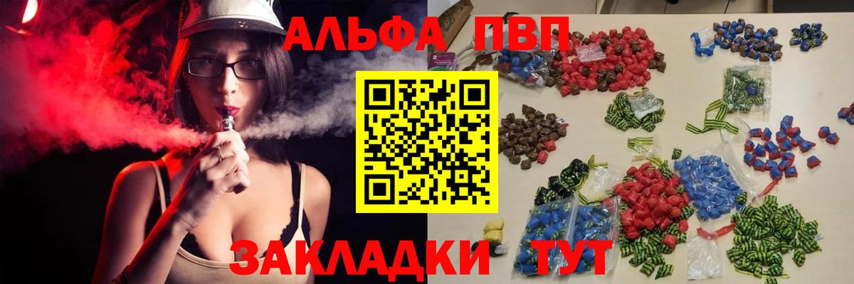 Alpha PVP Crystall  Вход с VPN  Кохма  Alpha-PVP  А ПВП Соль  Alpha-PVP мука 