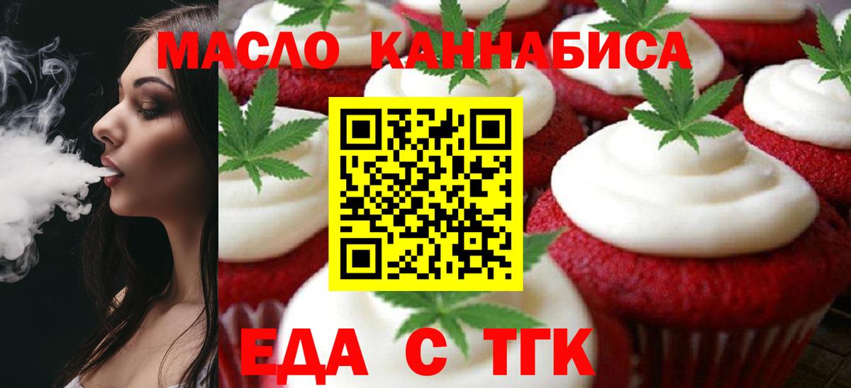 Cannafood конопля  Вход с VPN  Кохма 