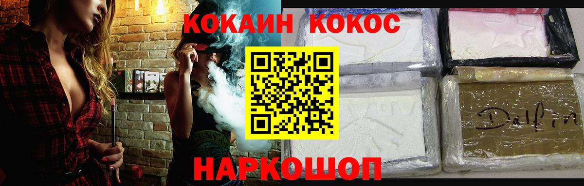 Кокаин Колумбийский  Вход с VPN  COCAIN  Кохма  КОКАИН FishScale 