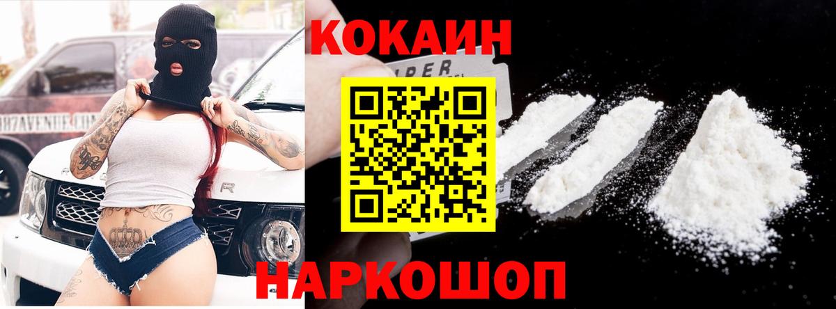 Cocaine 97% Кохма