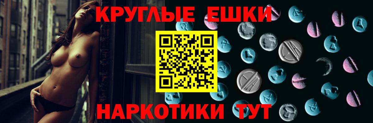 Экстази круглые  Вход с VPN  Ecstasy  Кохма 