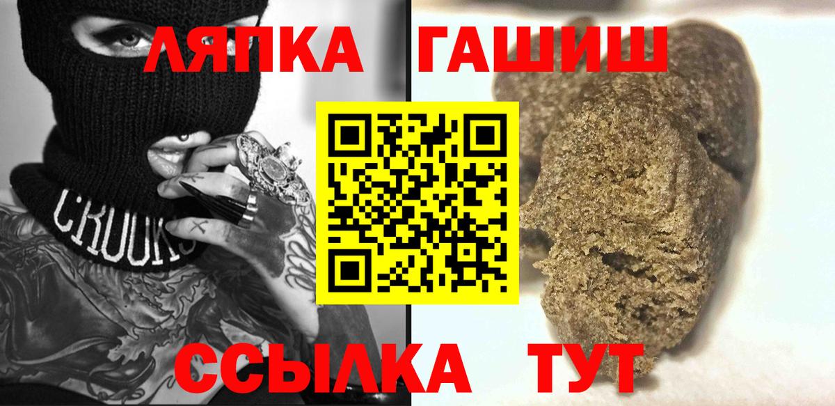 Кохма  ГАШ Premium  Гашиш hashish  Вход с VPN 