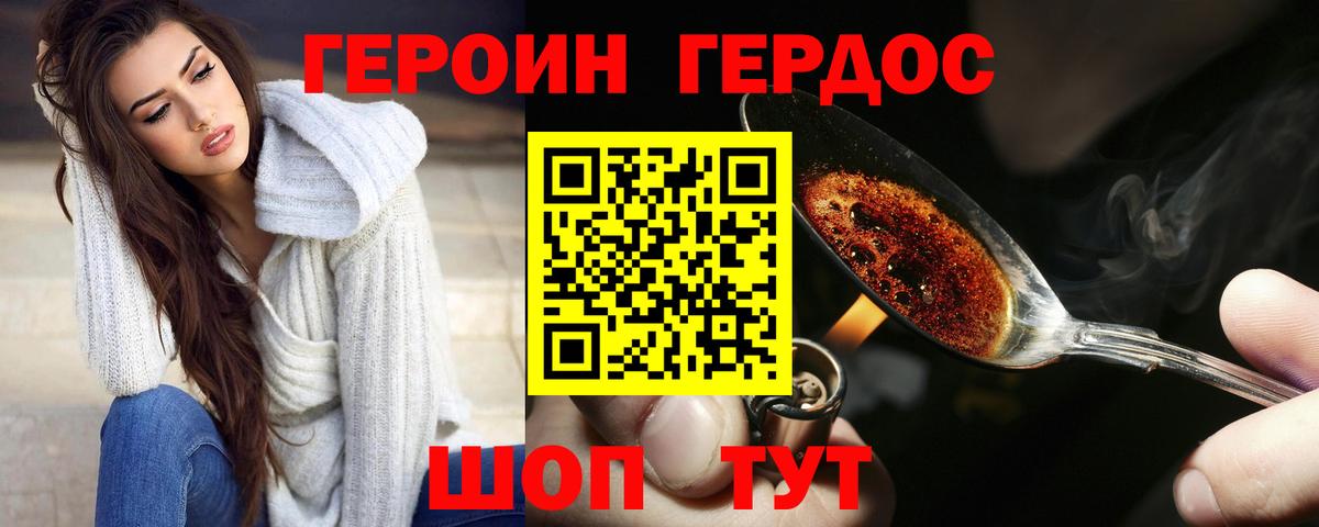 Кохма  Героин Heroin  Вход с VPN 