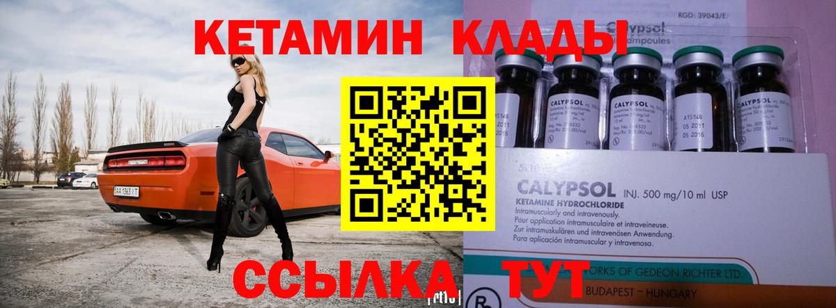 Кетамин ketamine Кохма