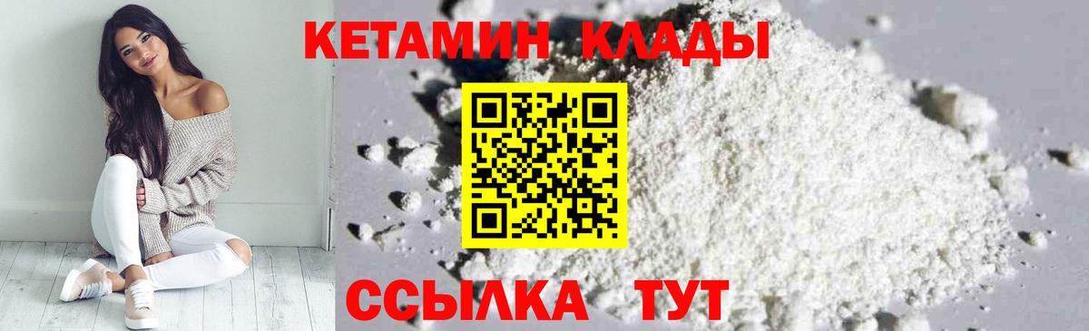 КЕТАМИН ketamine  Вход с VPN  Кохма  Кетамин ketamine 
