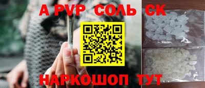 альфа пвп Кинель