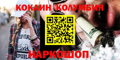 кокаин колумбия Кингисепп