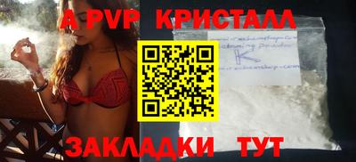 альфа пвп Кинель