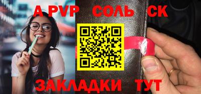 альфа пвп Кинель