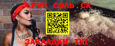 альфа пвп Кинель