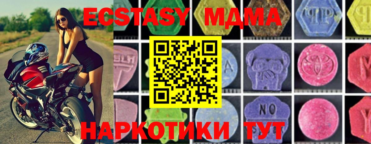 МДМА молли  Вход с VPN  МДМА crystal  Кохма 