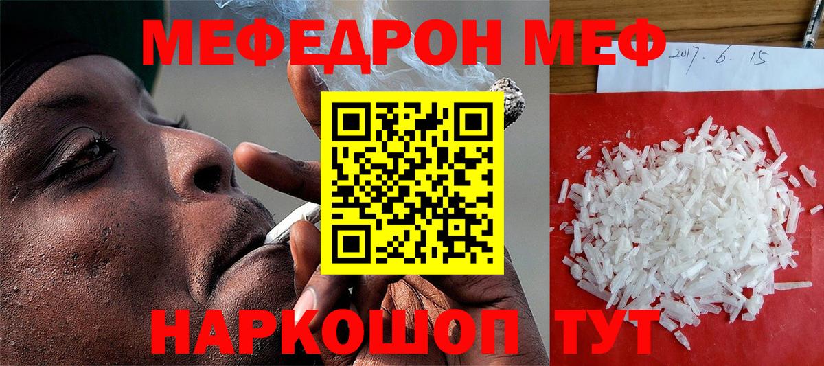 МЕФ  Вход с VPN  МЯУ-МЯУ  МЯУ-МЯУ 4 MMC  Кохма 