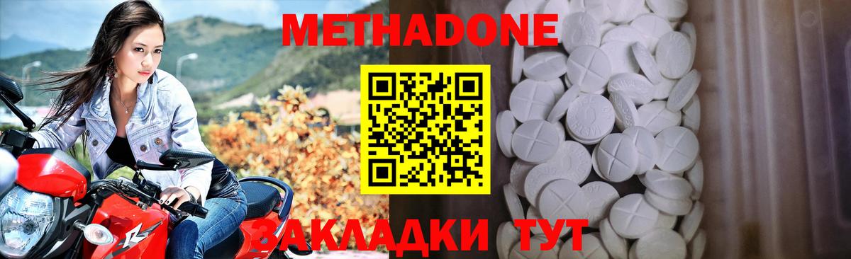 Кохма  Метадон VHQ  Вход с VPN  МЕТАДОН methadone 