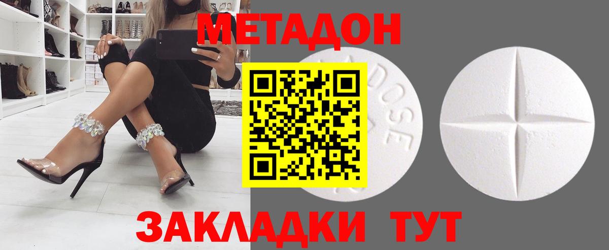 МЕТАДОН мёд Кохма
