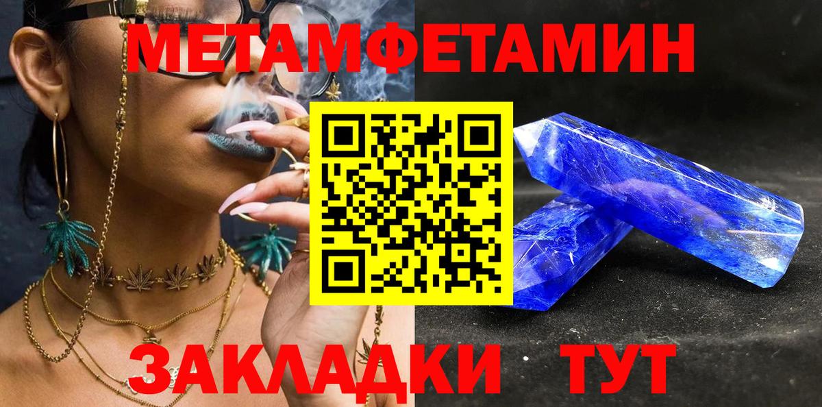 Кохма  МЕТАМФЕТАМИН  Вход с VPN  Метамфетамин витя 