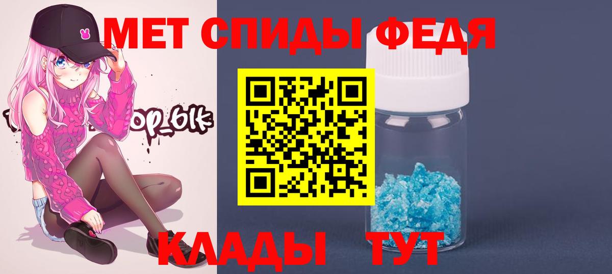 МЕТАМФЕТАМИН кристалл Кохма