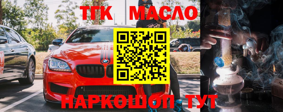 Дистиллят ТГК вейп с тгк Кохма