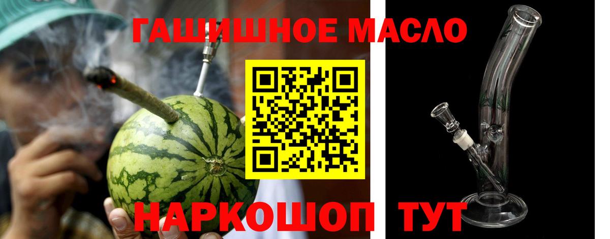 Дистиллят ТГК THC oil  Вход с VPN  Кохма 