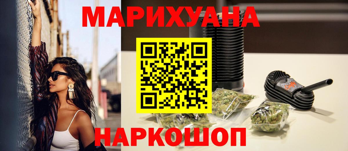 Марихуана THC 21%  Бошки марихуана LSD WEED  Вход с VPN  Кохма 