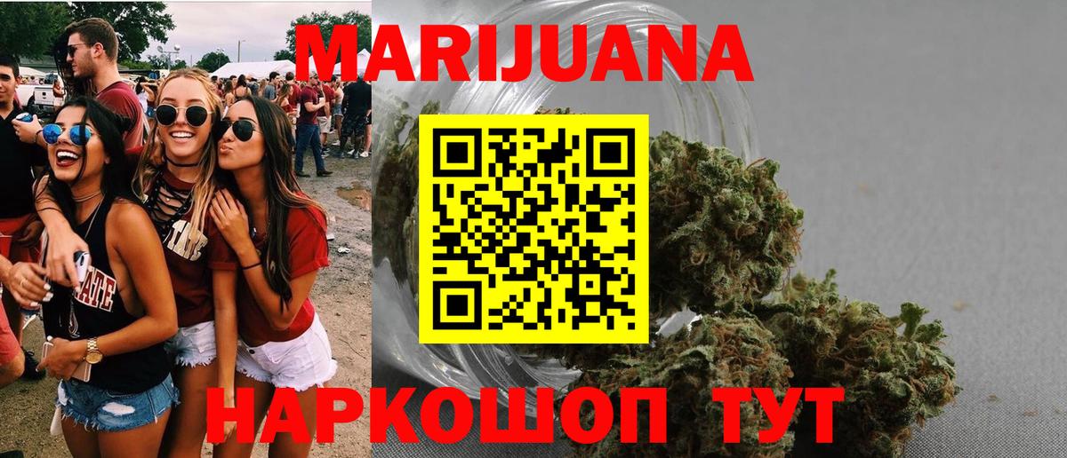 Бошки марихуана LSD WEED Кохма